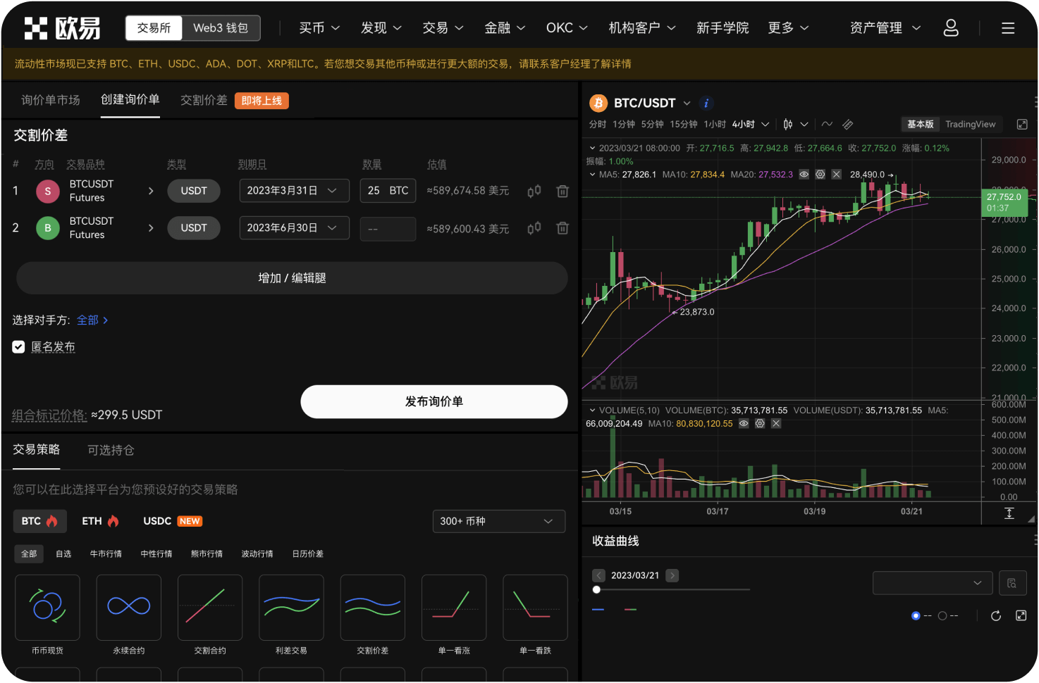 热币交易所的PC客户端好用吗